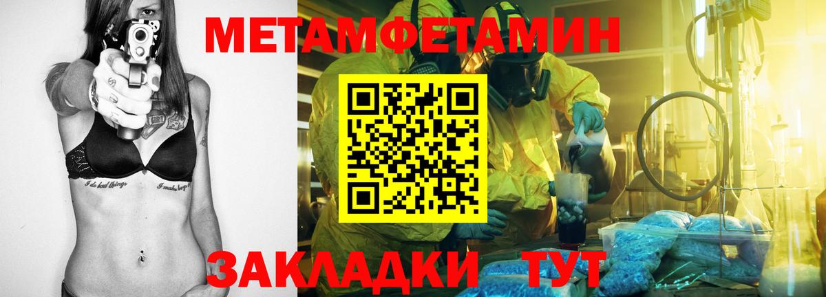 Amphetamine  Вход с VPN  Балтийск  АМФ VHQ 