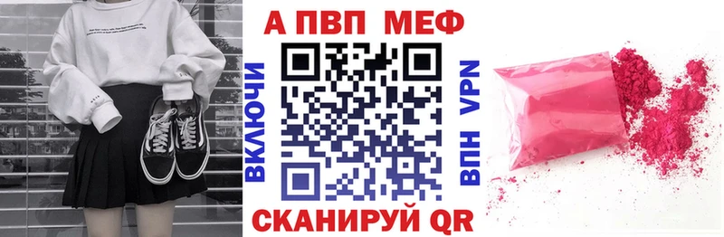 Альфа ПВП мука  Балтийск 