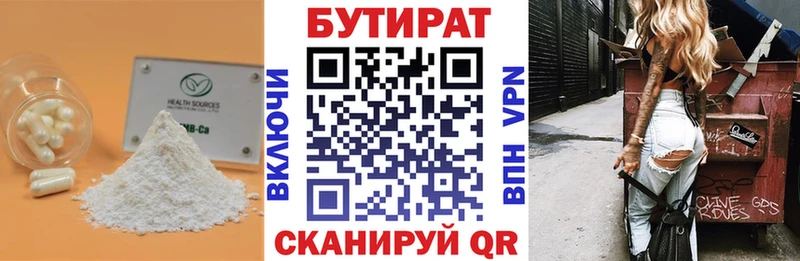 купить наркоту  Балтийск  Бутират оксана 