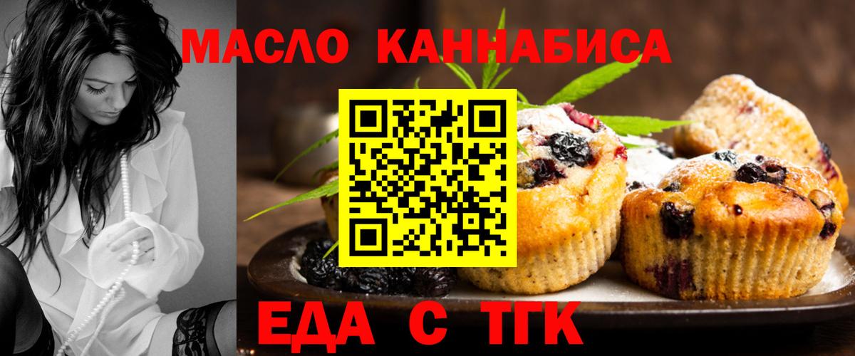 Canna-Cookies конопля  Вход с VPN  Балтийск 