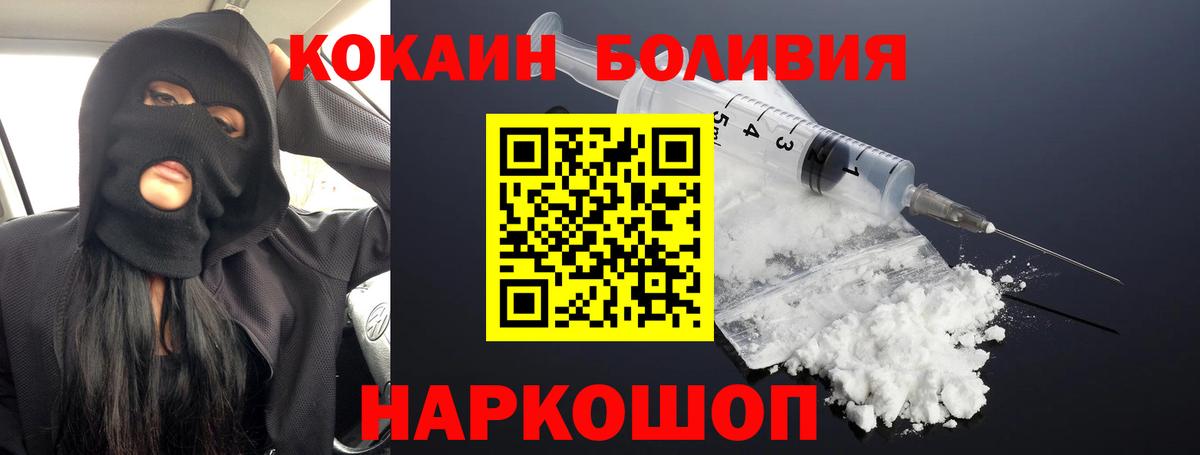 Балтийск  Кокаин  Вход с VPN  Кокаин Fish Scale  Кокаин Эквадор 