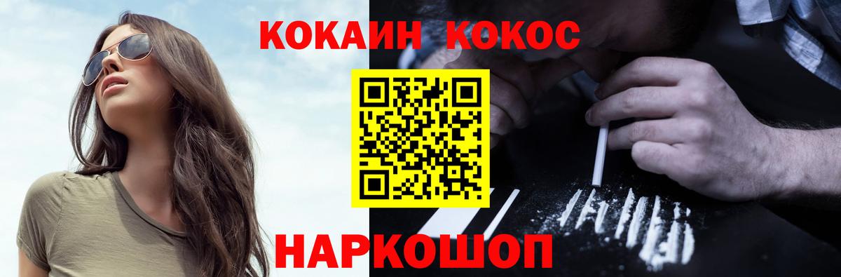 Cocaine Боливия Балтийск