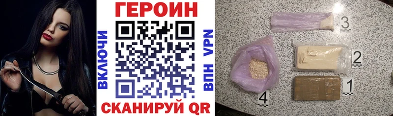 ГЕРОИН Афган дарнет шоп Балтийск