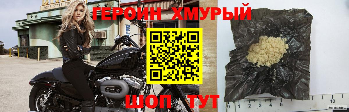 Героин гречка Балтийск