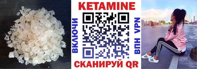 КЕТАМИН ketamine Балтийск