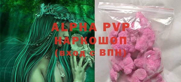 ALPHA PVP Армянск