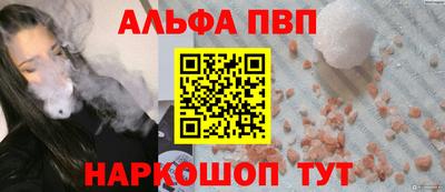 ALPHA PVP Новодвинск