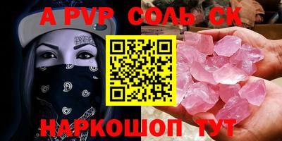 ALPHA PVP Новодвинск