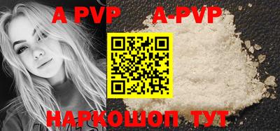ALPHA PVP Новодвинск