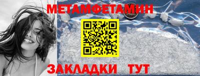 меф VHQ Новозыбков