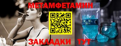 меф VHQ Новозыбков