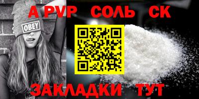 ALPHA PVP Новодвинск