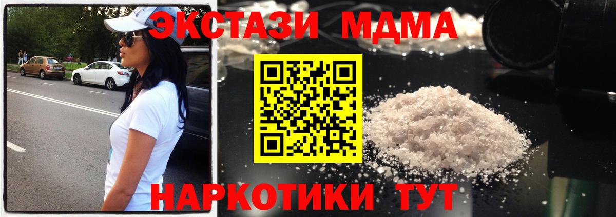 МДМА кристаллы Балтийск