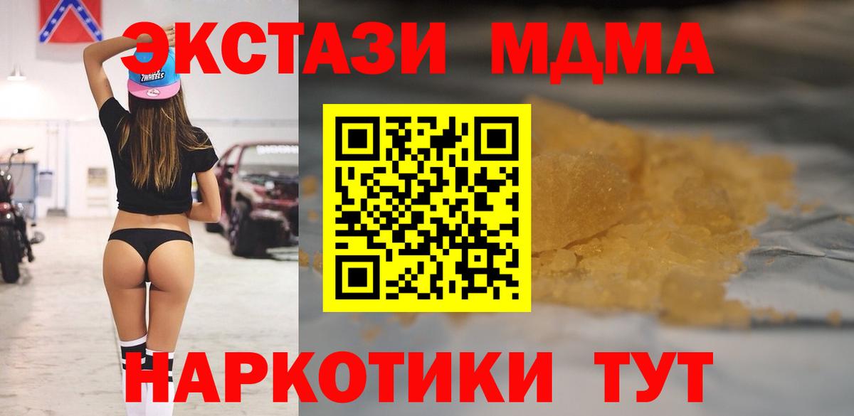МДМА молли  Вход с VPN  Балтийск 