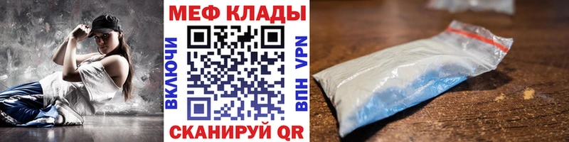 Меф VHQ Балтийск