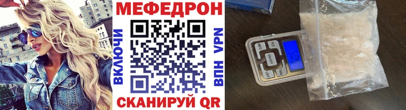 МЕФ кристаллы Балтийск