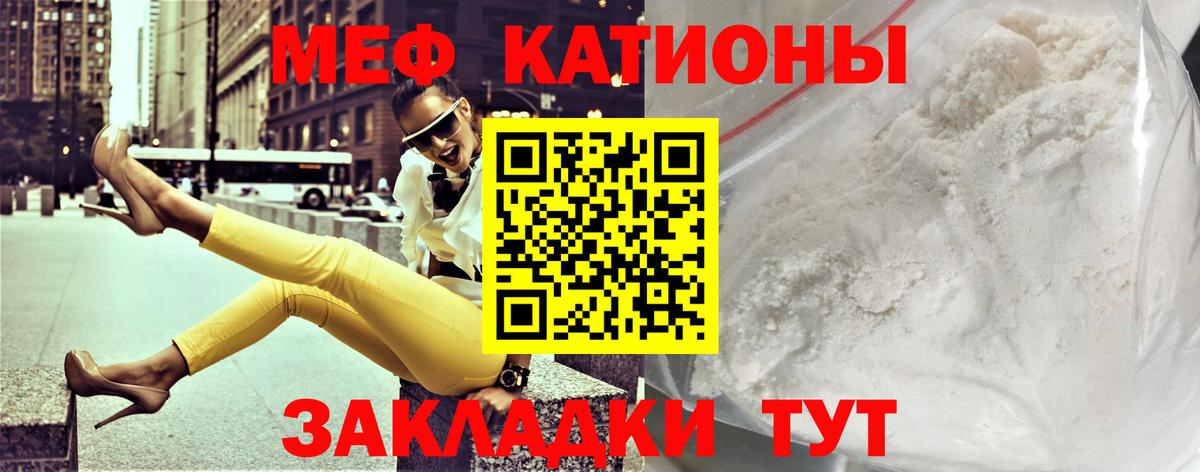Мефедрон  Балтийск