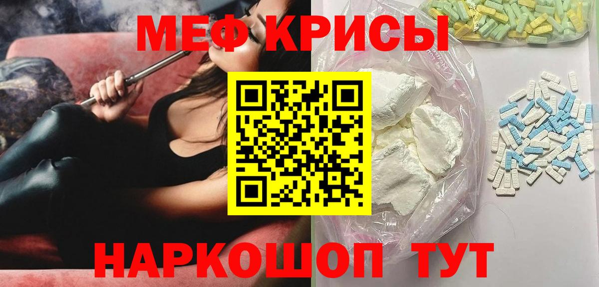 МЯУ-МЯУ  МЕФ 4 MMC  цены   Вход с VPN  Балтийск  МЯУ-МЯУ мяу мяу 