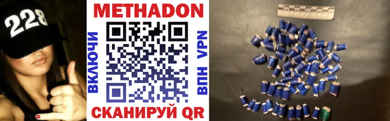 Метадон VHQ  Балтийск 