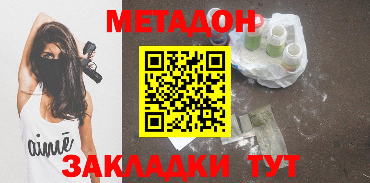 Балтийск  Метадон белоснежный  Вход с VPN 