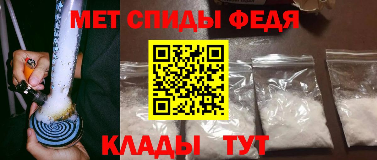 Балтийск  Метамфетамин винт  Первитин  Вход с VPN 