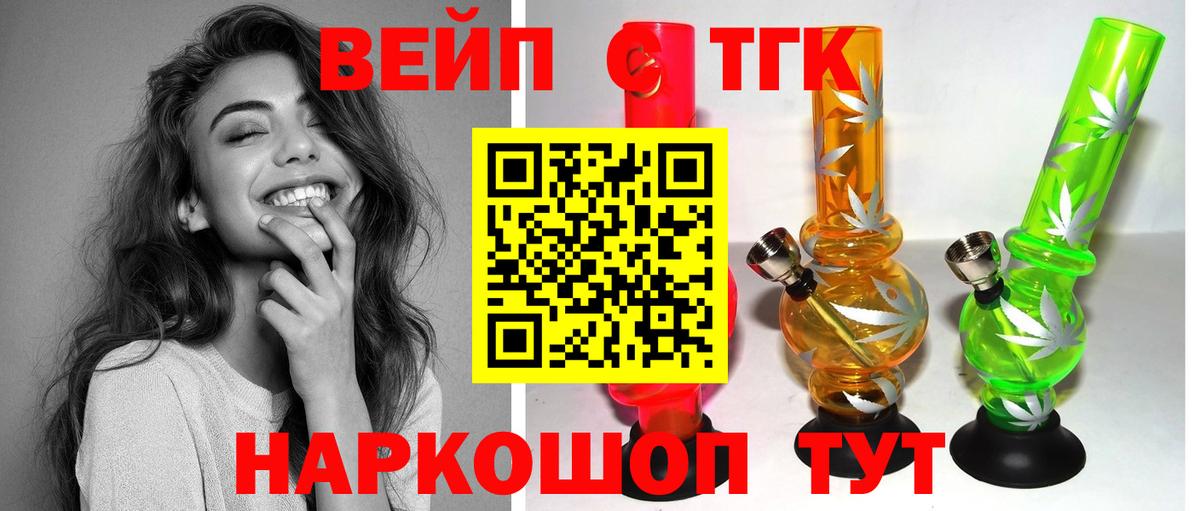 Дистиллят ТГК жижа Балтийск