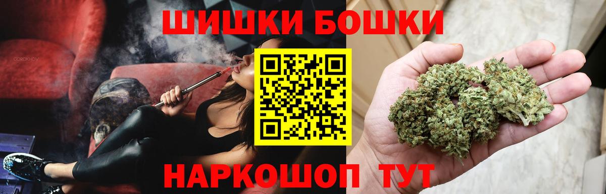МАРИХУАНА SATIVA & INDICA  Вход с VPN  Бошки Шишки OG Kush  Канабис тримм  Балтийск 